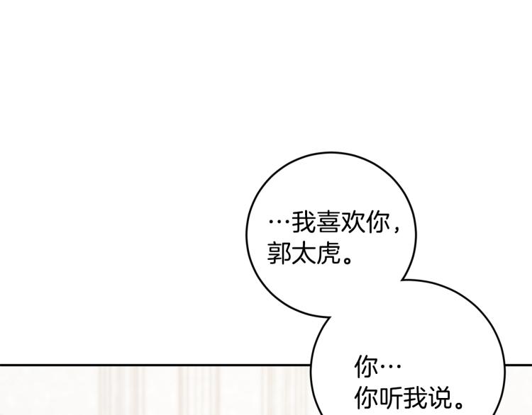 第41话 泪奔告白4