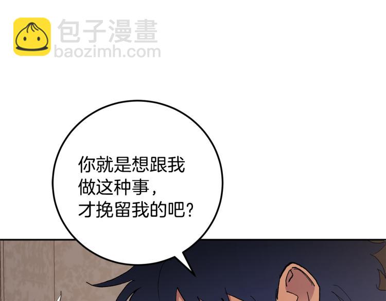 第41话 泪奔告白41