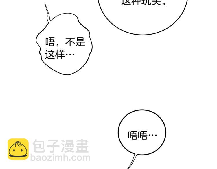 第41话 泪奔告白43