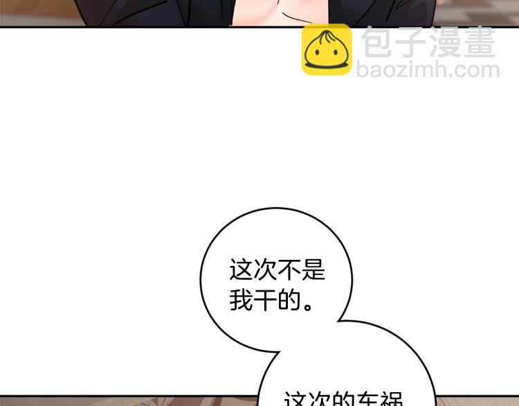 第41话 泪奔告白6