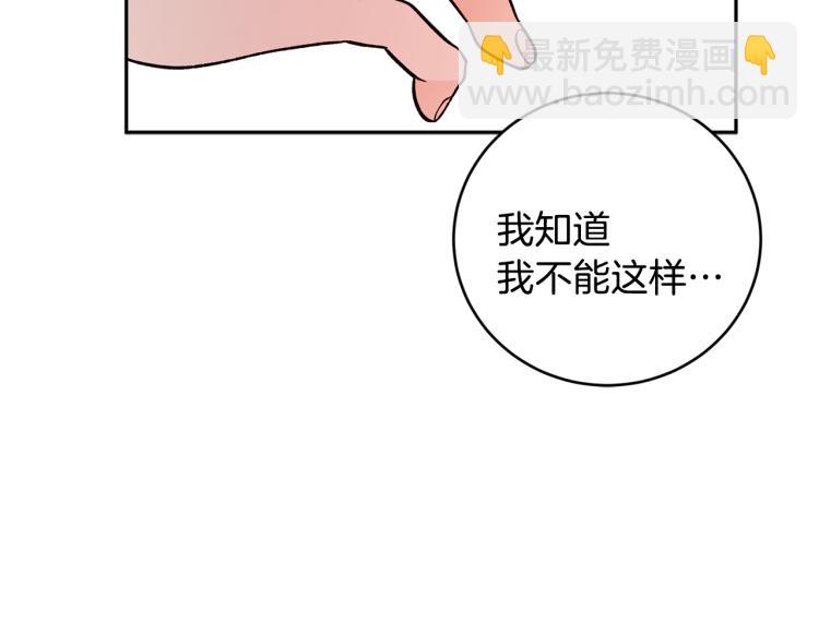 第41话 泪奔告白72