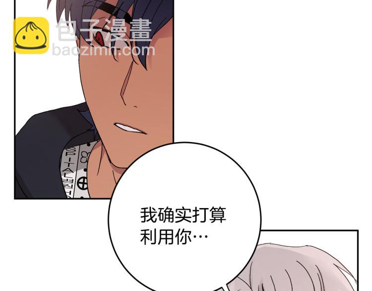第41话 泪奔告白75