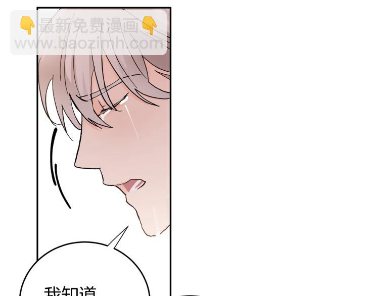 第41话 泪奔告白79
