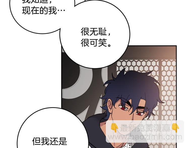 第41话 泪奔告白80