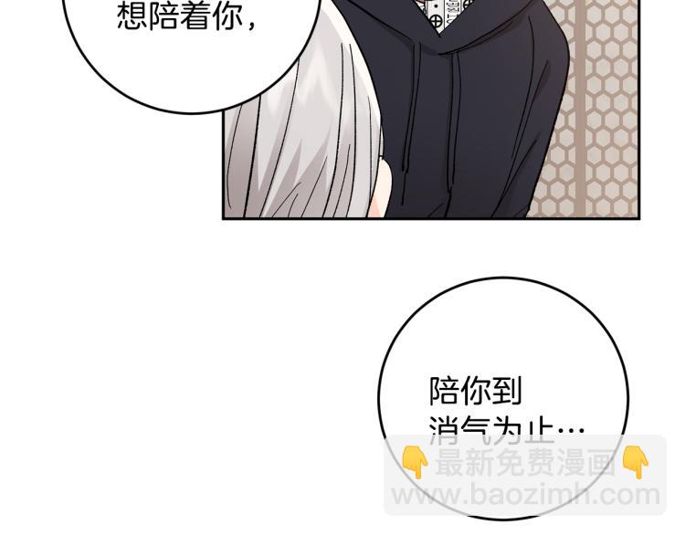 第41话 泪奔告白81