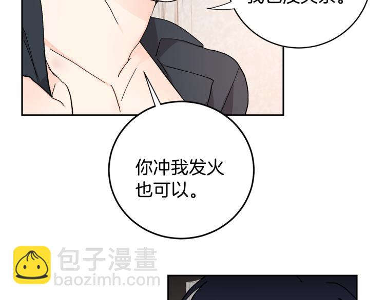 第41话 泪奔告白84