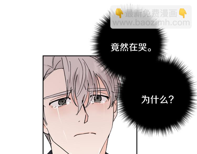 第41话 泪奔告白86