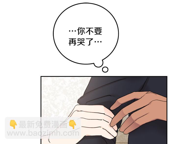 第41话 泪奔告白93