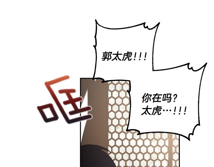 第41话 泪奔告白95