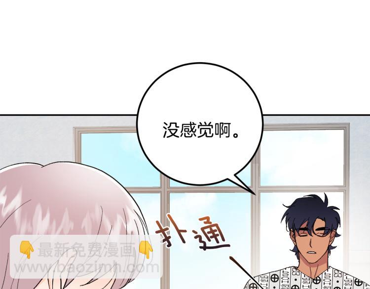 第42话 叔叔的血真香13