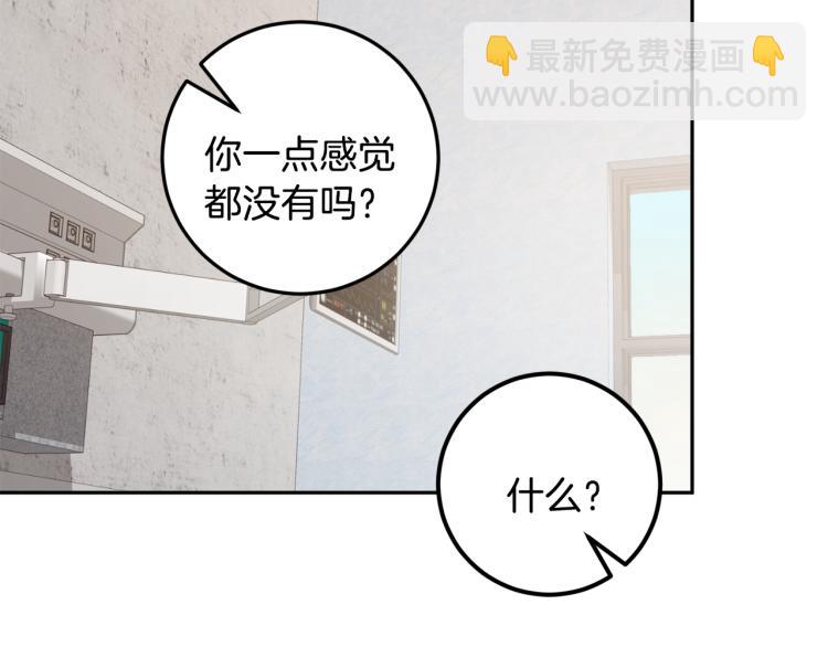 第42话 叔叔的血真香16