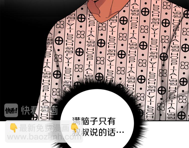 第42话 叔叔的血真香24