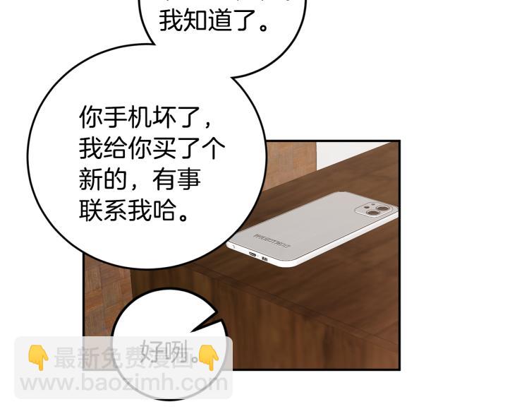 第42话 叔叔的血真香28