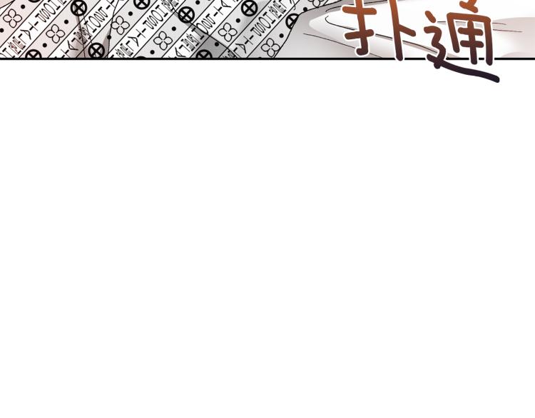 第42话 叔叔的血真香33