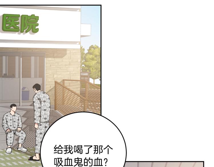 第42话 叔叔的血真香4