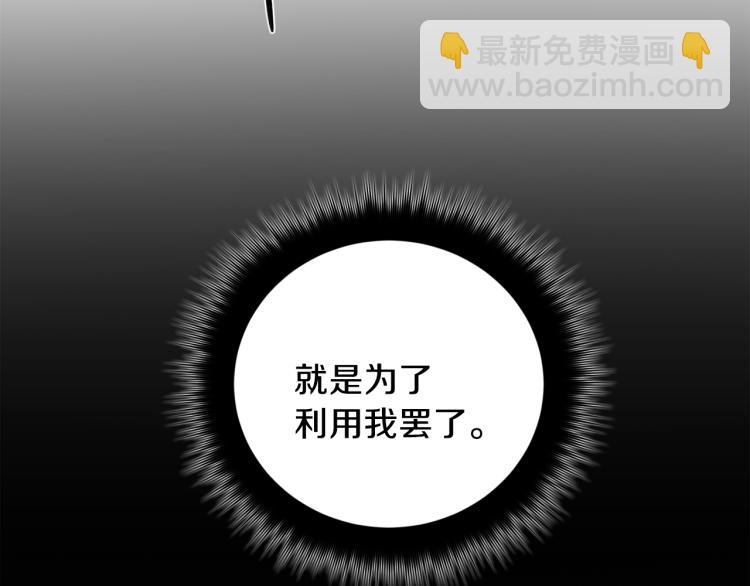 第42话 叔叔的血真香43