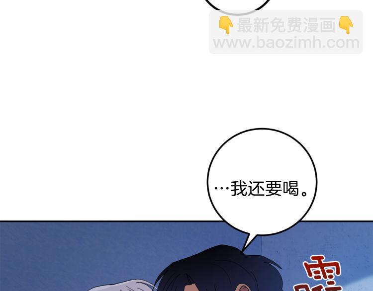 第42话 叔叔的血真香63