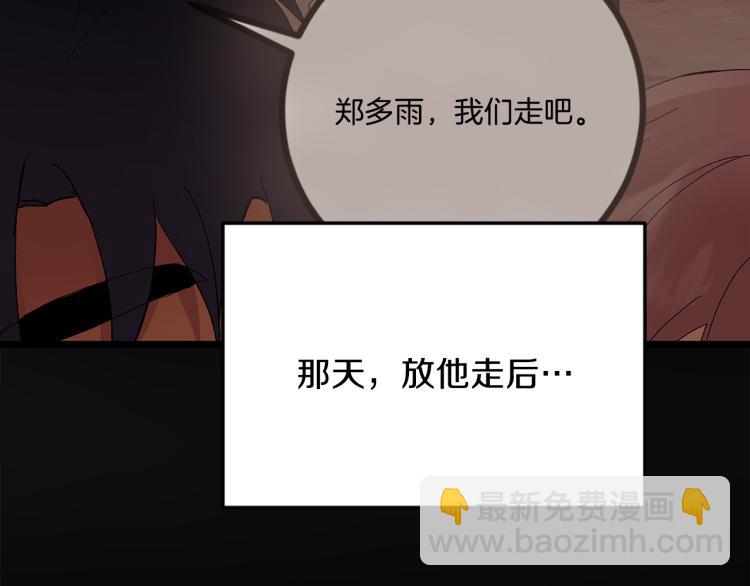 第42话 叔叔的血真香71