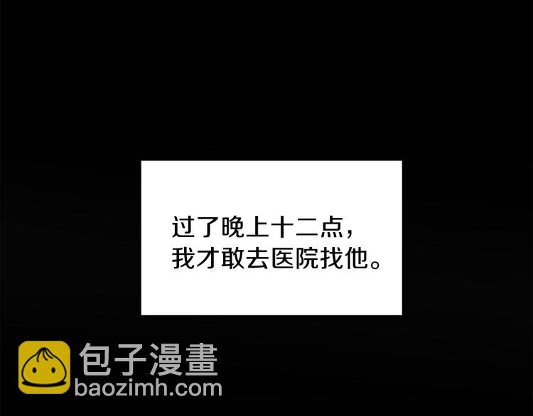 第42话 叔叔的血真香74