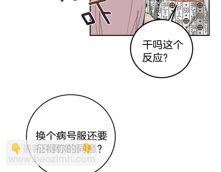 第42话 叔叔的血真香8