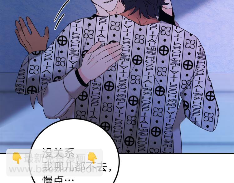 第42话 叔叔的血真香93