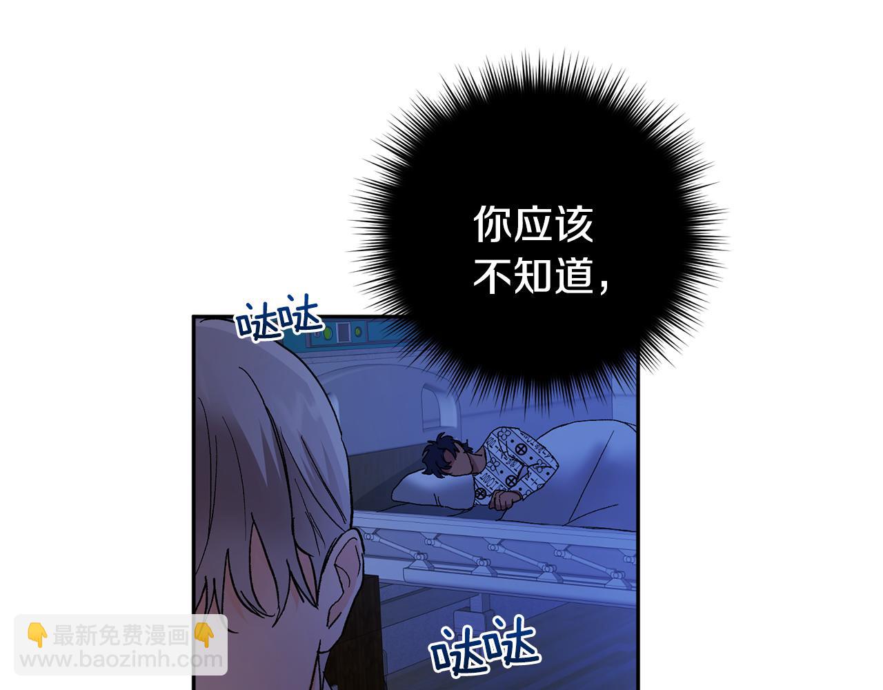 第43话 对血的渴望11