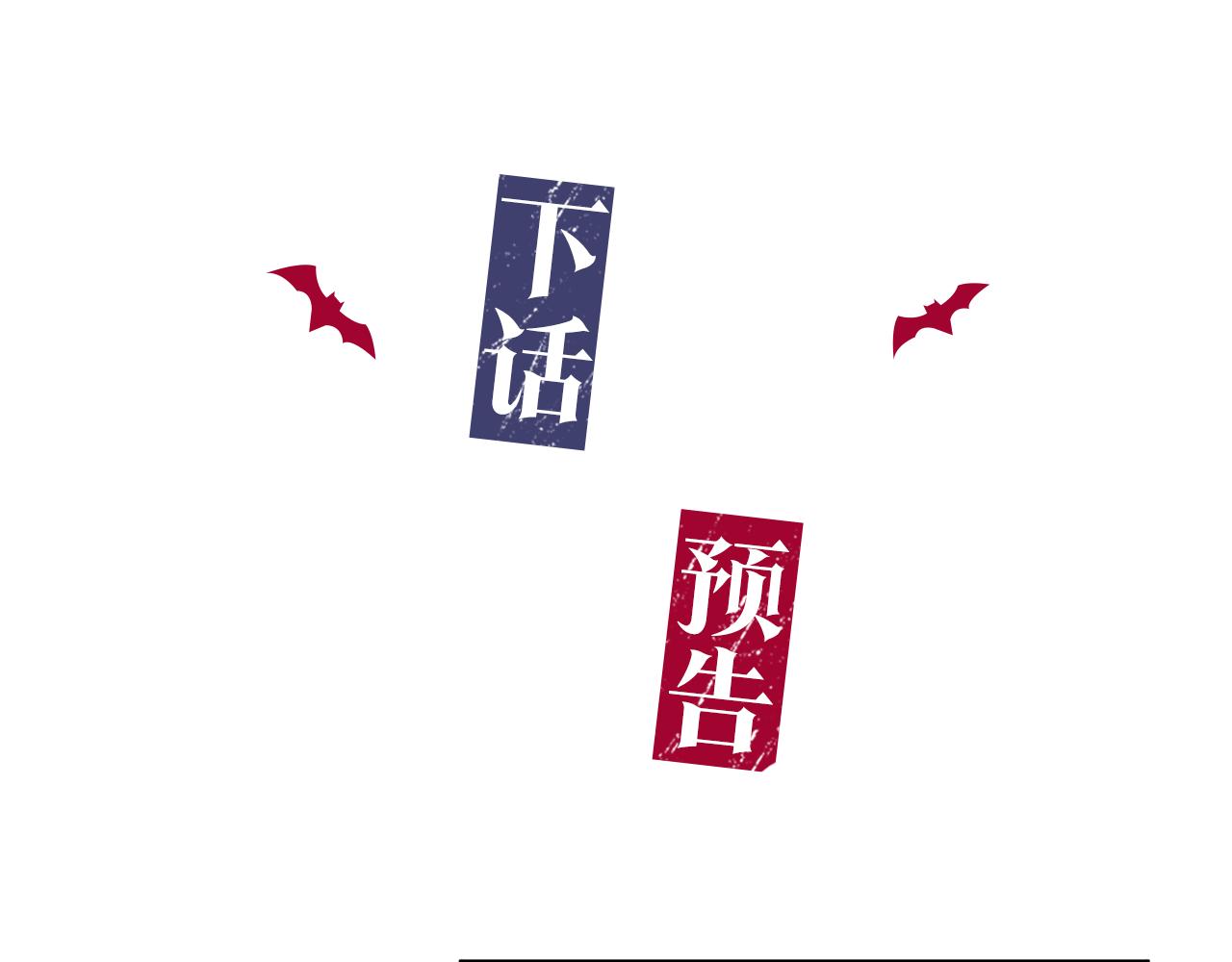 第43话 对血的渴望111