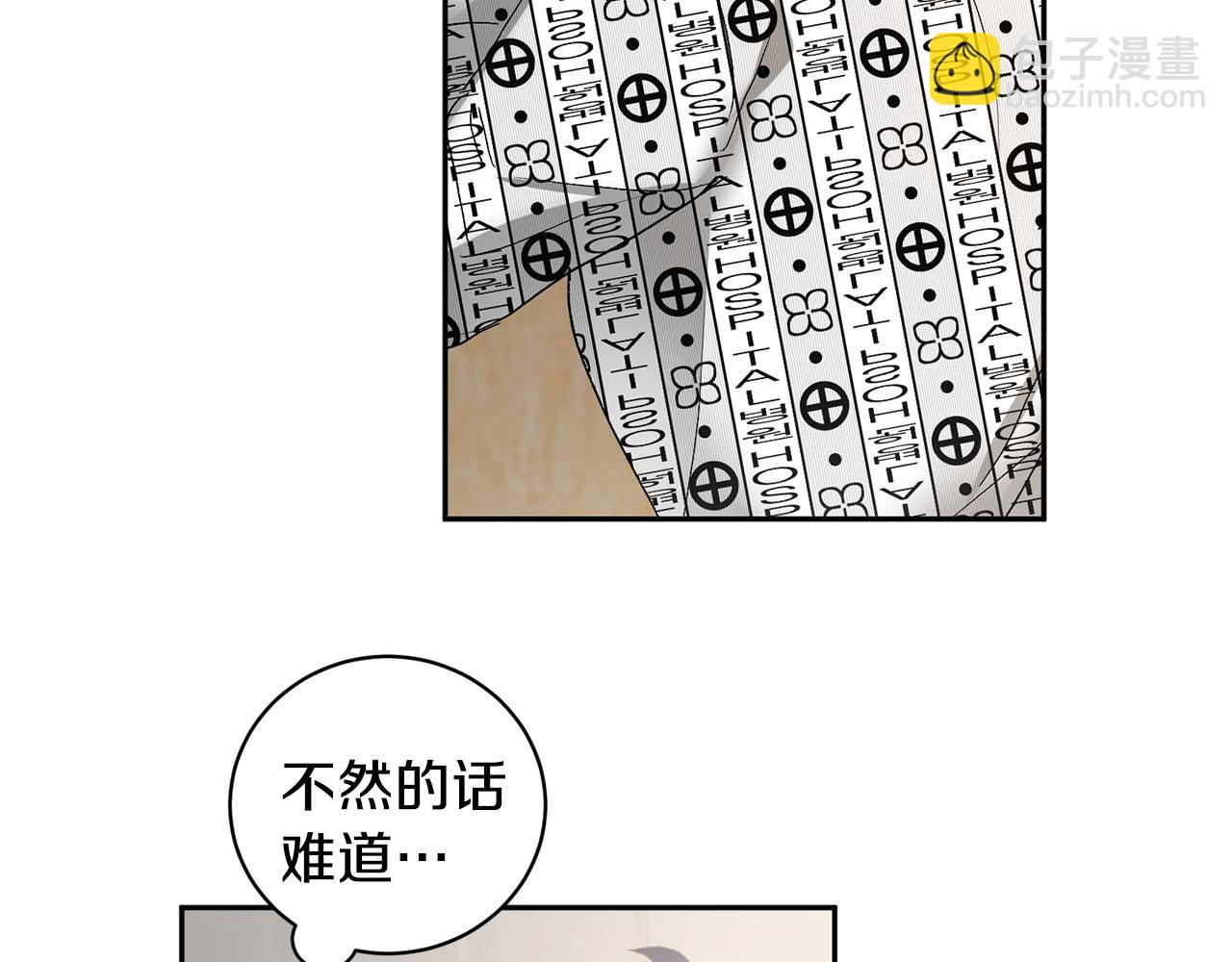 第43话 对血的渴望25