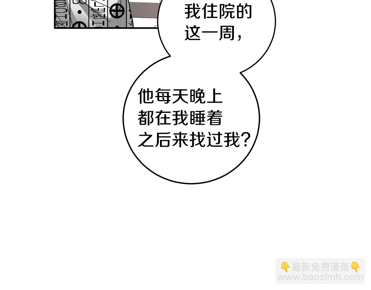 第43话 对血的渴望27
