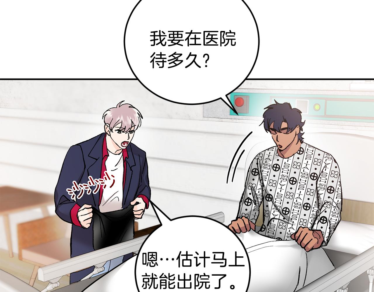 第43话 对血的渴望68