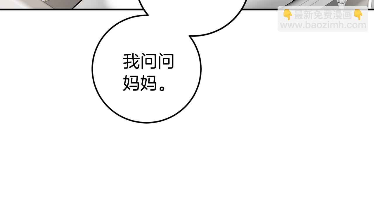 第43话 对血的渴望69
