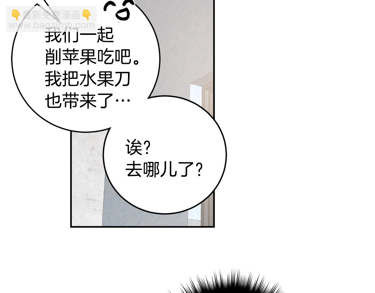第43话 对血的渴望74