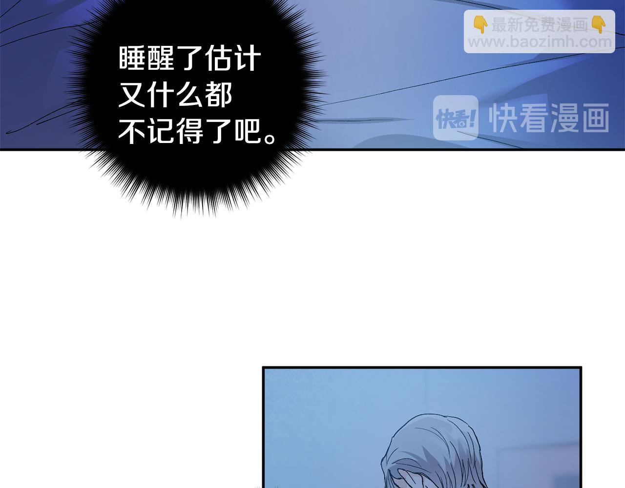 第43话 对血的渴望8
