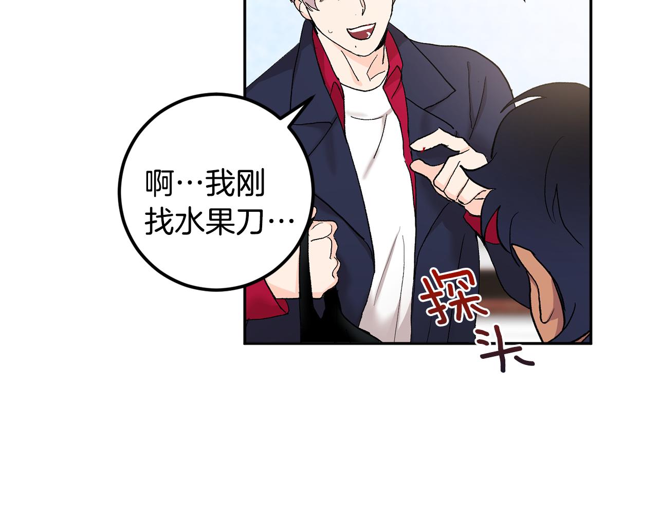 第43话 对血的渴望81