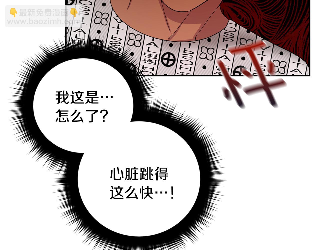 第43话 对血的渴望87