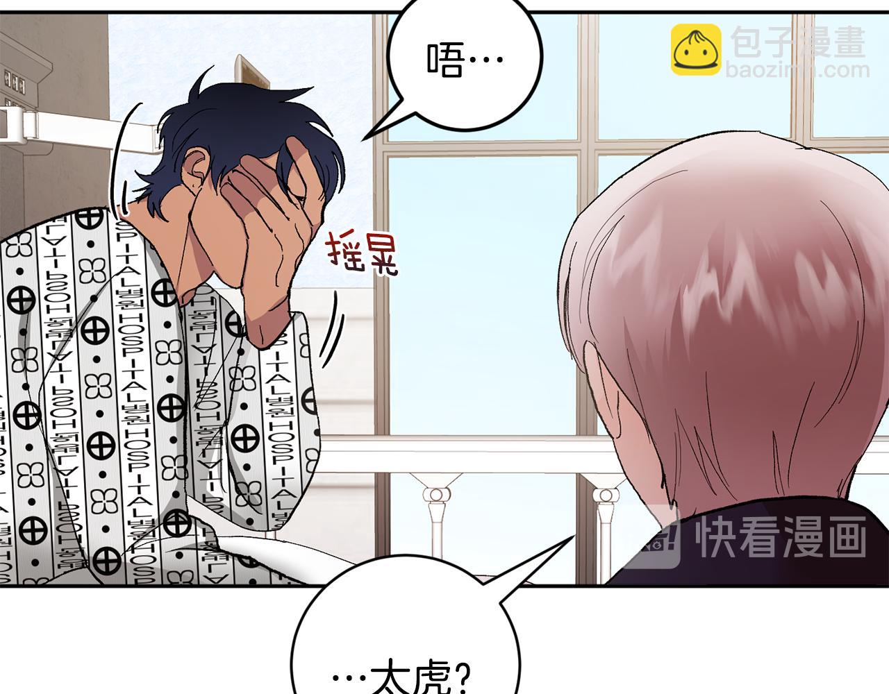 第43话 对血的渴望90