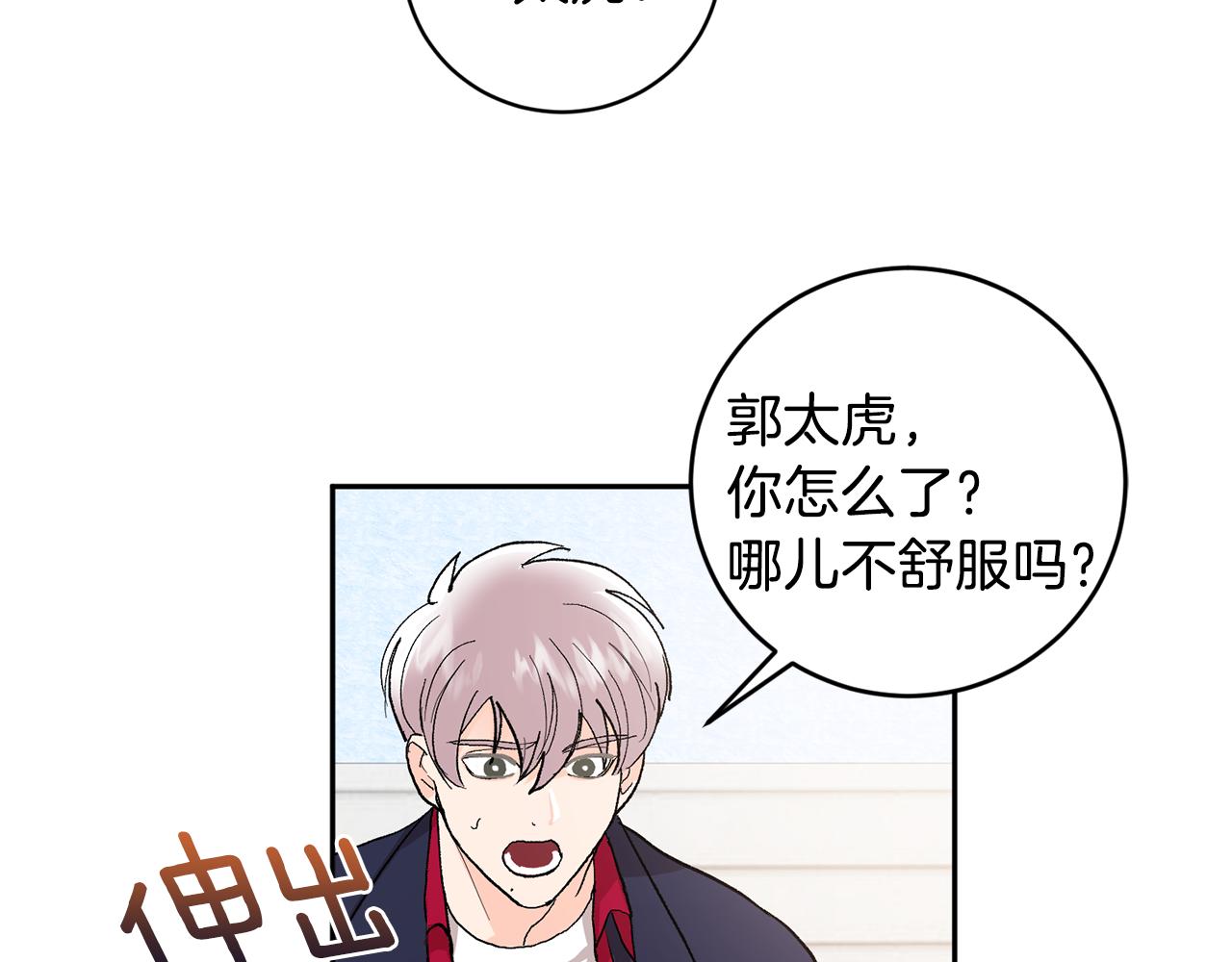 第43话 对血的渴望91