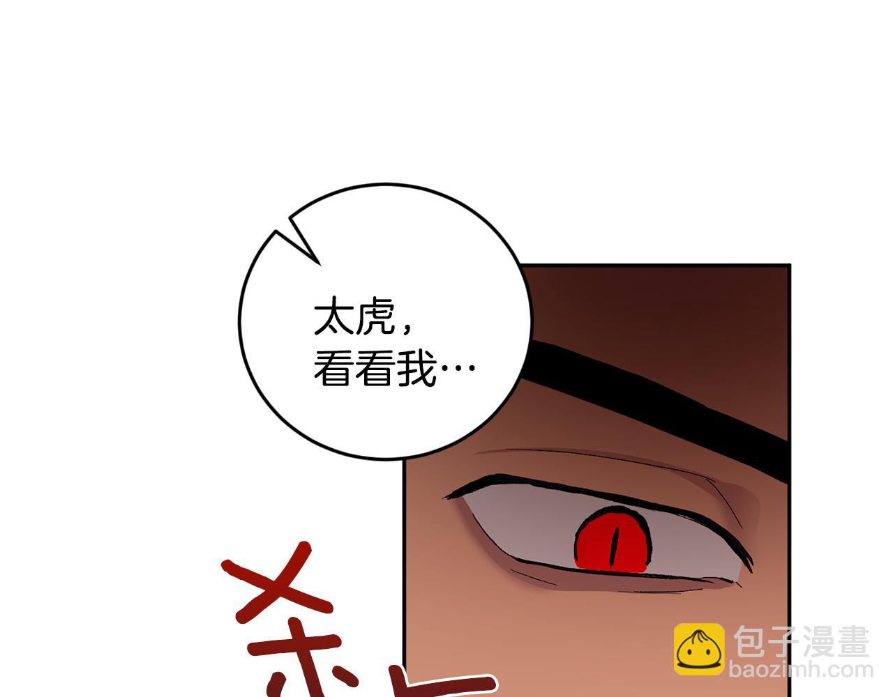 第43话 对血的渴望93