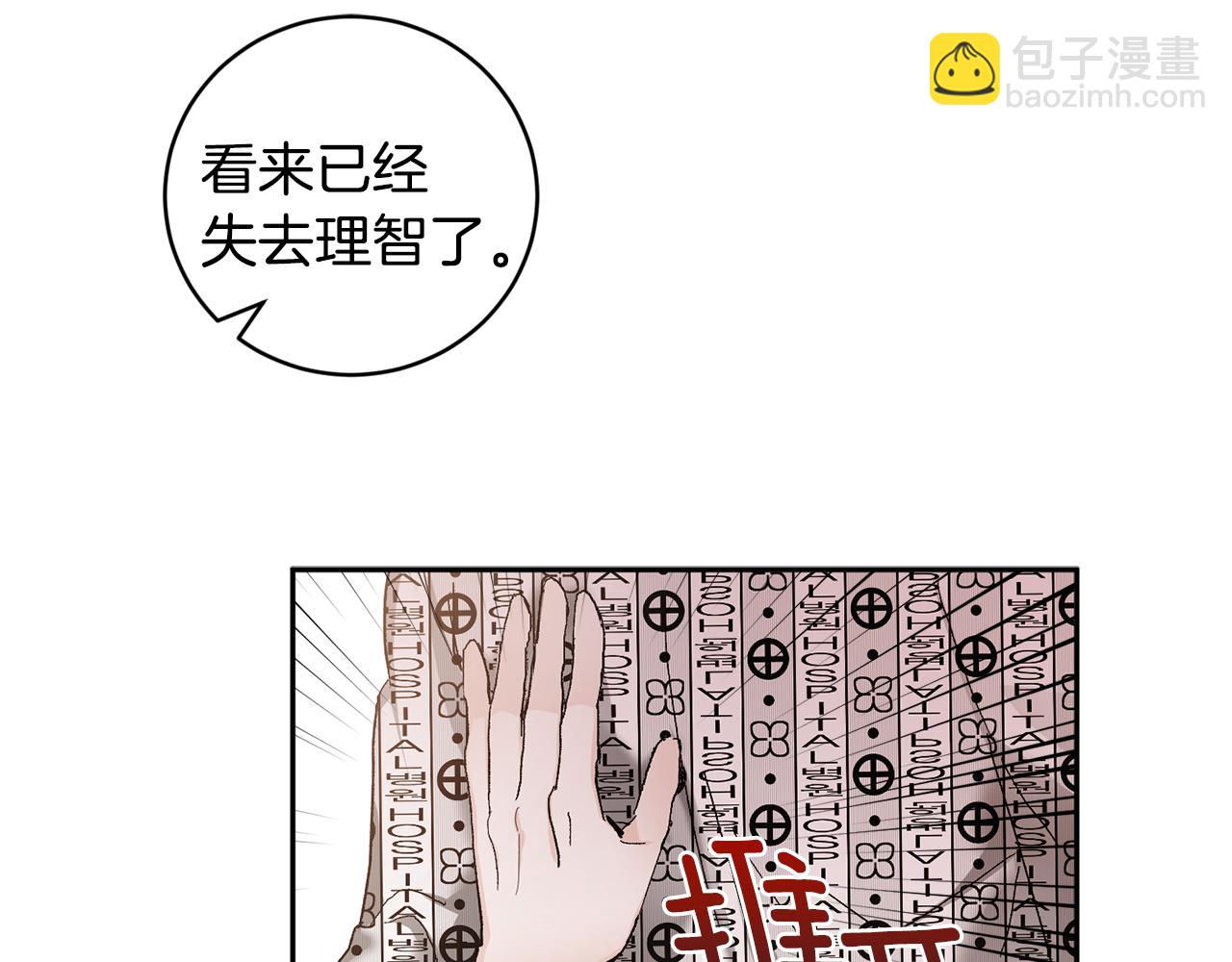 第43话 对血的渴望99
