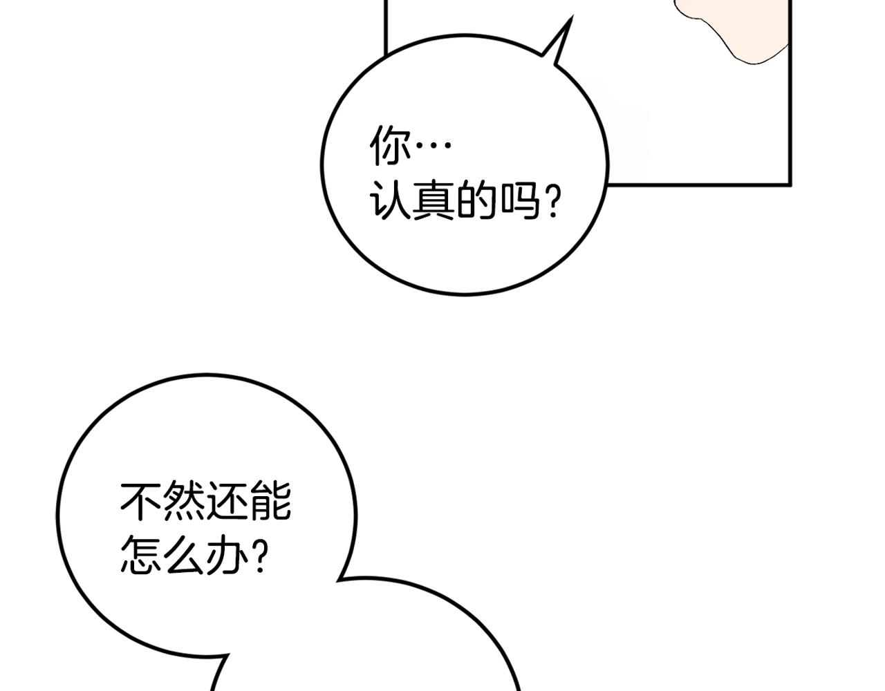 第44话 陪伴132