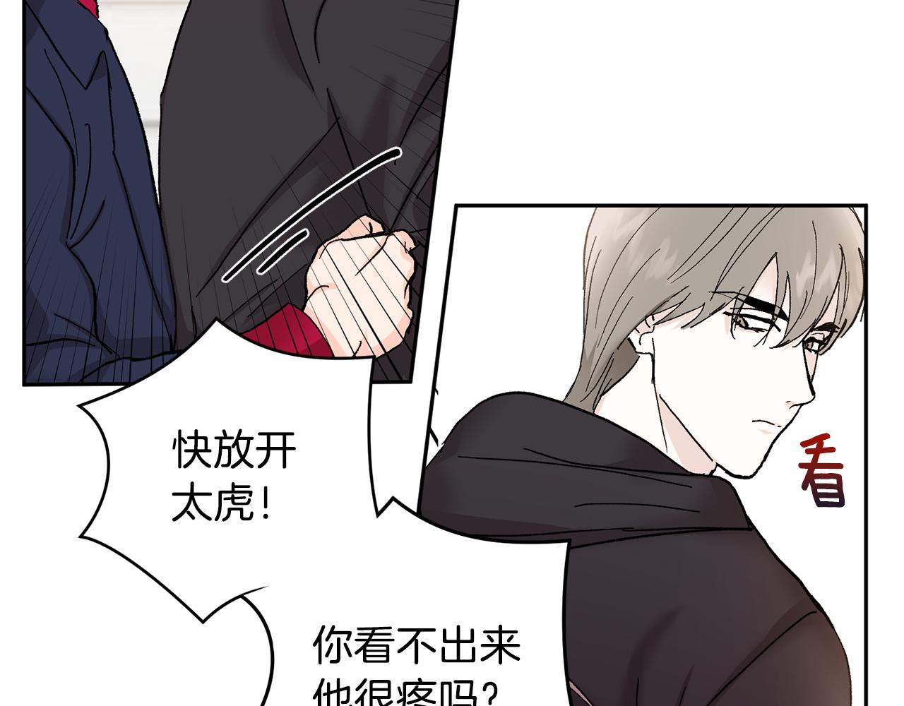 第44话 陪伴14