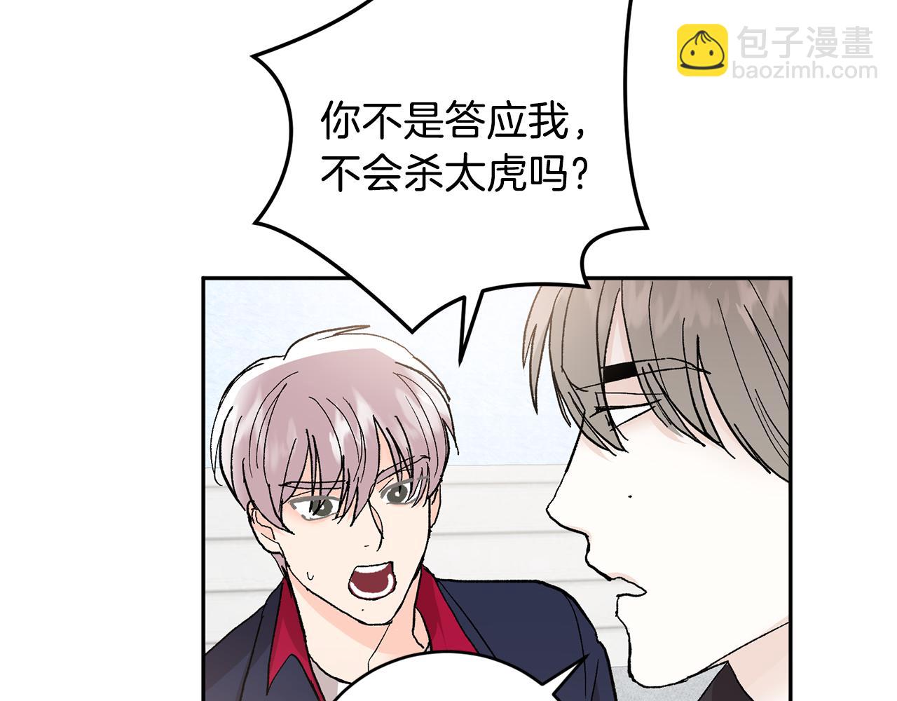 第44话 陪伴16