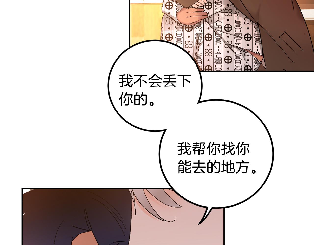 第44话 陪伴78