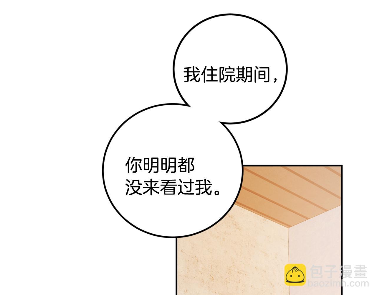 第44话 陪伴88