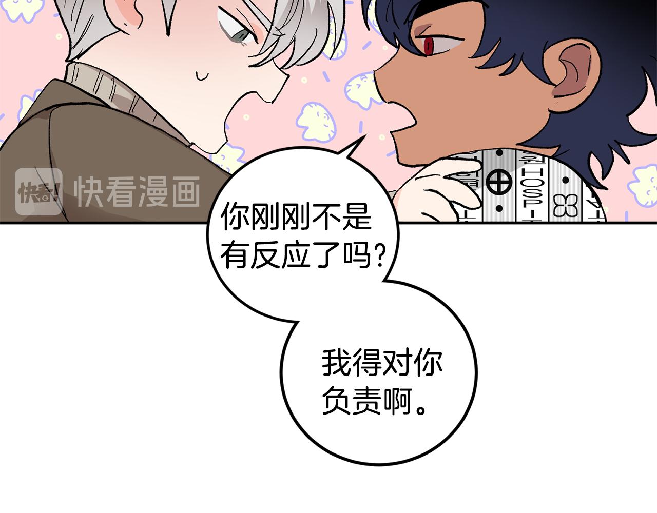 第45话 负责到底61