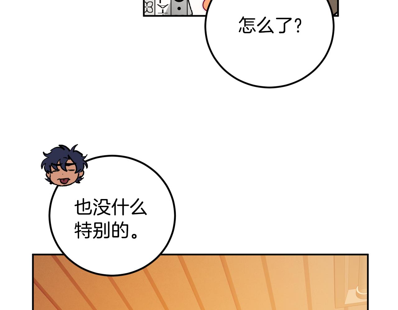 第45话 负责到底73