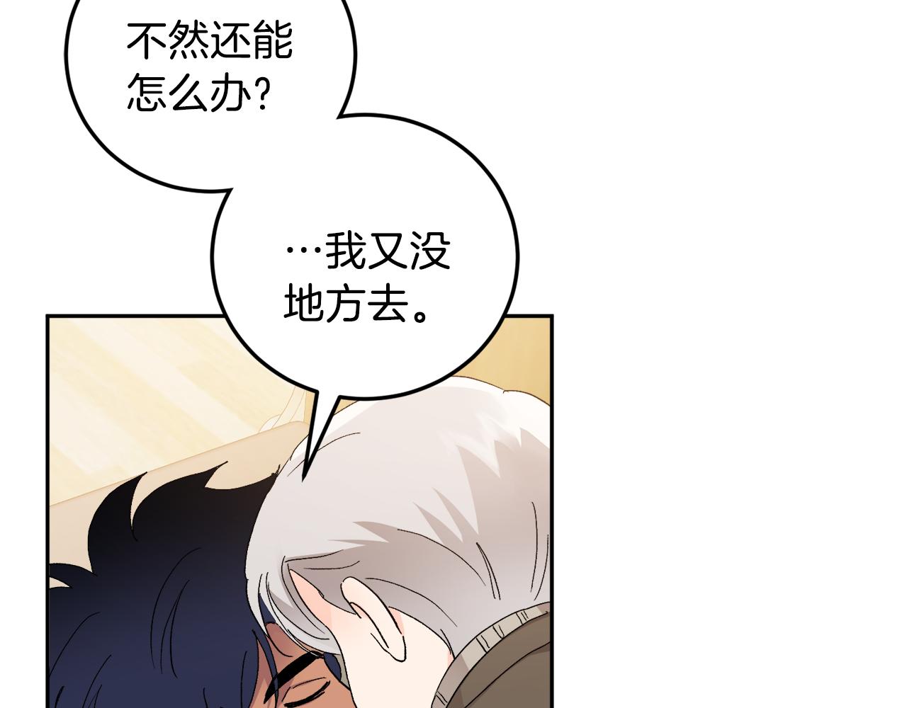 第45话 负责到底8