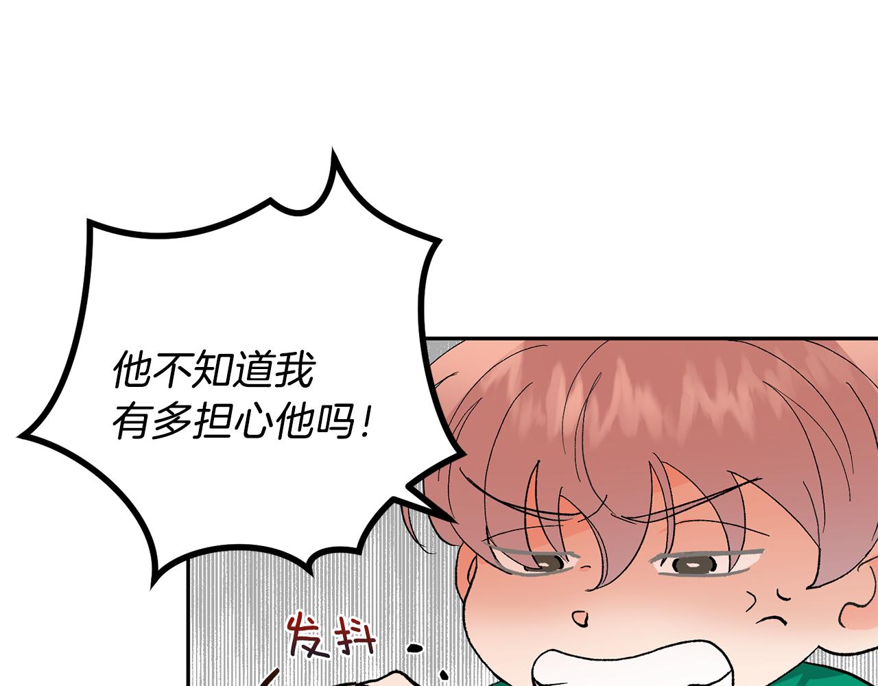第45话 负责到底94