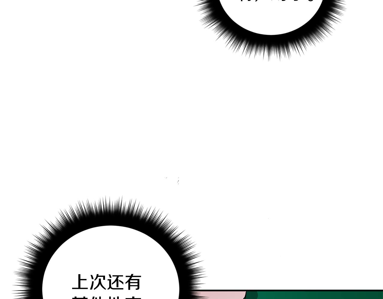 第46话 好坏坏…31