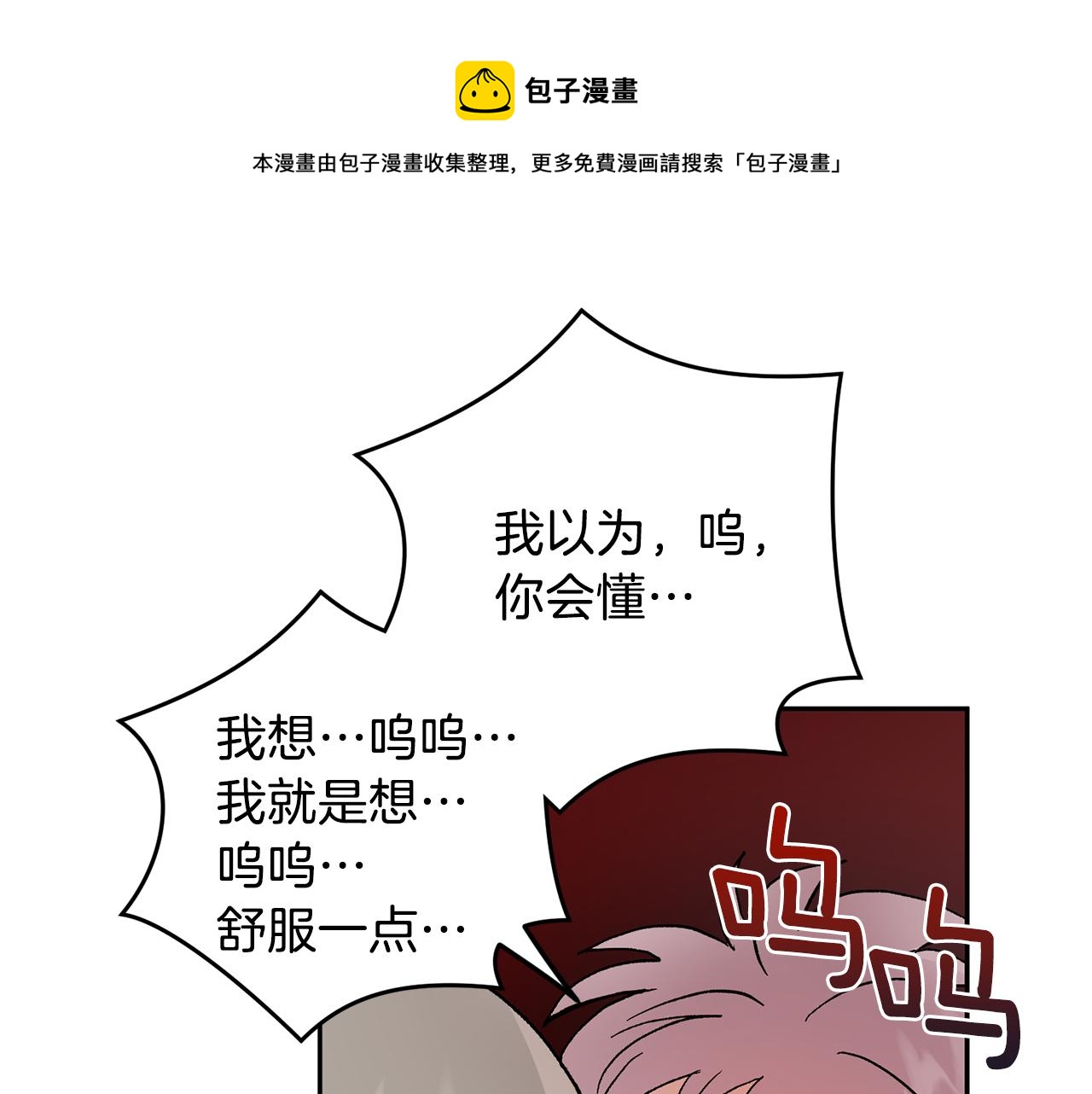 第46话 好坏坏…78
